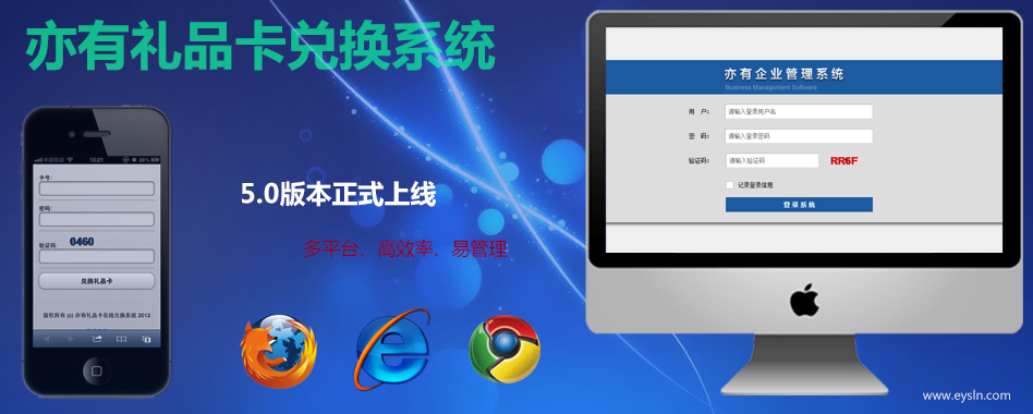 e用进销存系统