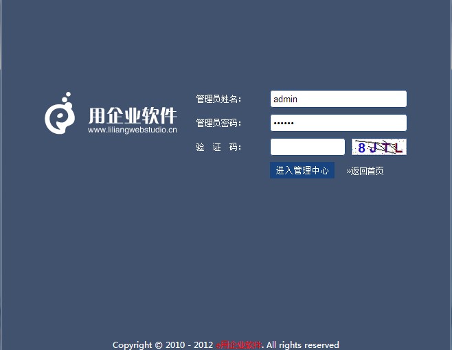 e用网站系统